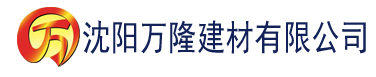 沈阳下载香蕉短视频建材有限公司_沈阳轻质石膏厂家抹灰_沈阳石膏自流平生产厂家_沈阳砌筑砂浆厂家